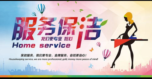 家政O2O新篇章 家潔到家App軟件開發(fā)與禮儀服務的融合創(chuàng)新